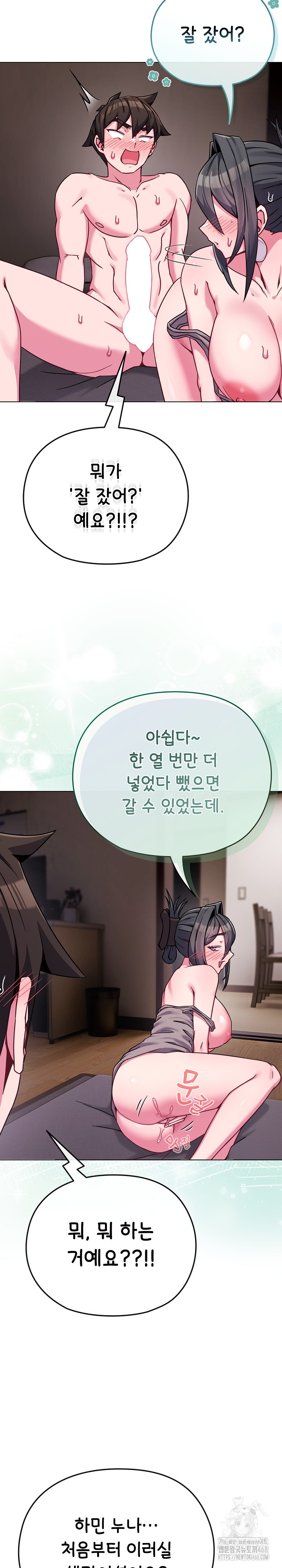 But You’re the Same Age as My Daughter?! Raw - Chapter 23 [photo 6] - MangaPorn
