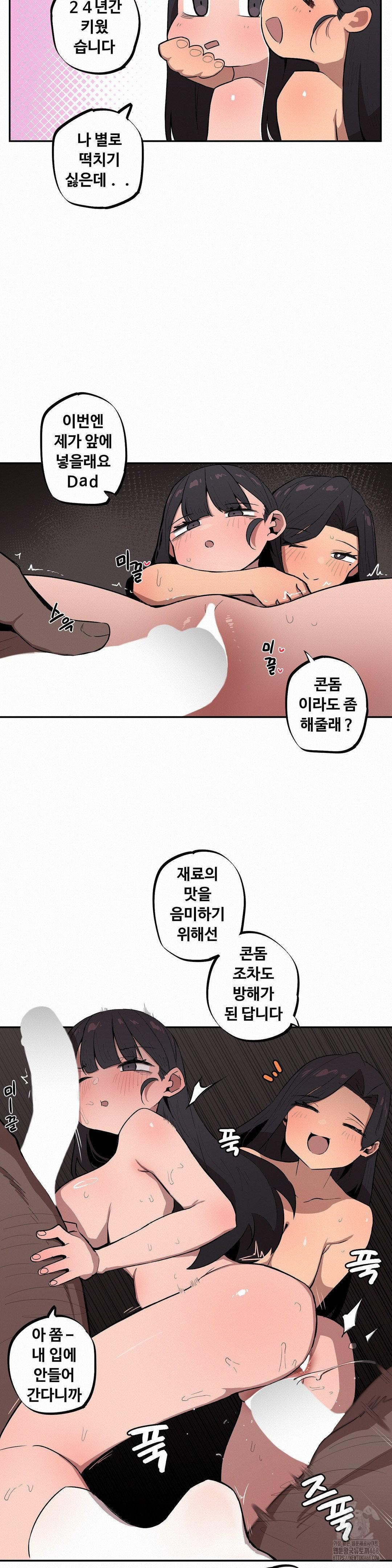 Noona and her BIG little Bro Raw - Chapter 21 [photo 11] - MangaPorn