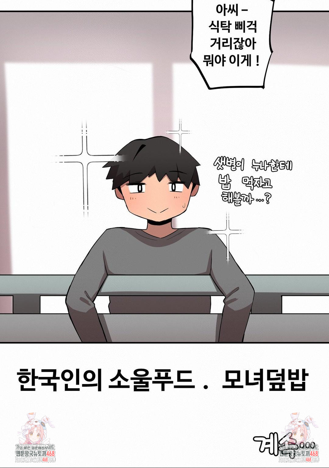 Noona and her BIG little Bro Raw - Chapter 21 [photo 15] - MangaPorn