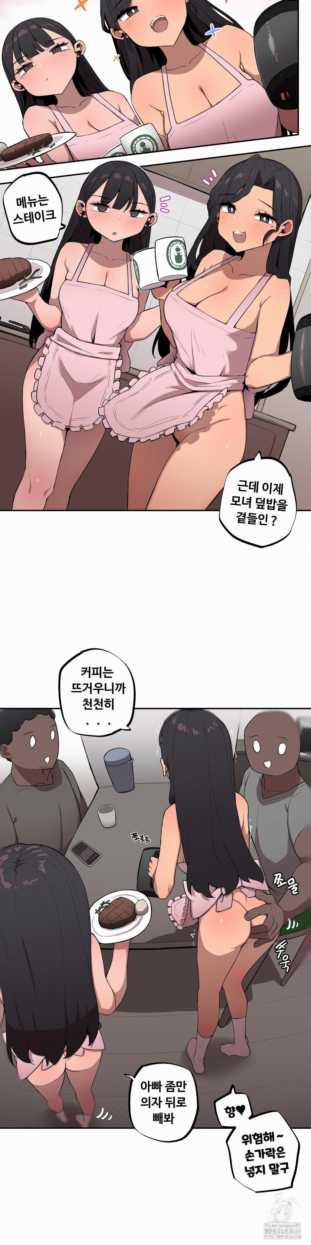 Noona and her BIG little Bro Raw - Chapter 21 [photo 3] - MangaPorn