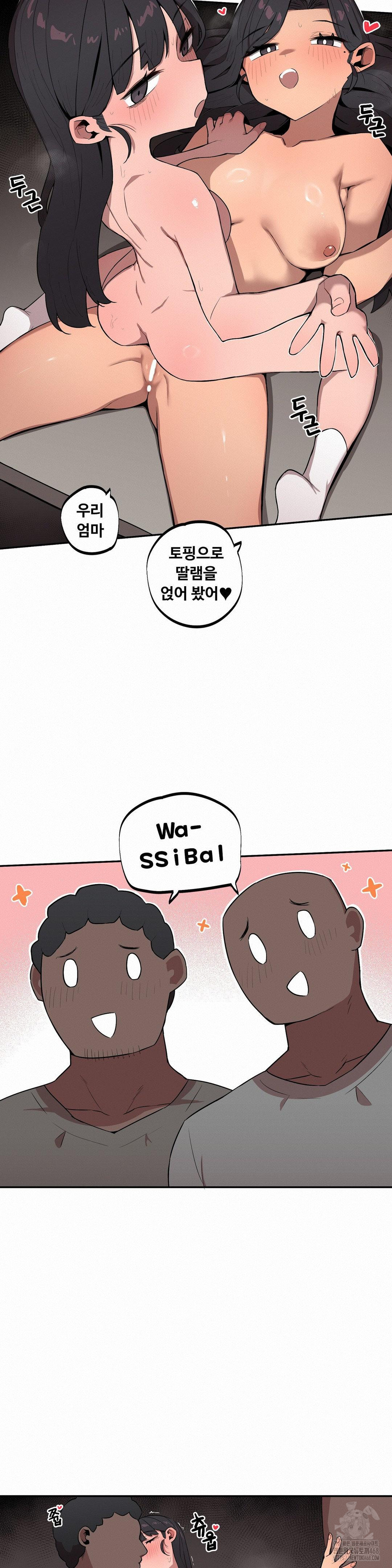 Noona and her BIG little Bro Raw - Chapter 21 [photo 6] - MangaPorn