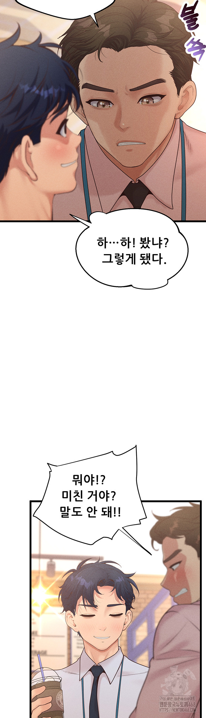 Workplace Relationship Management Raw - Chapter 12 [photo 16] - MangaPorn
