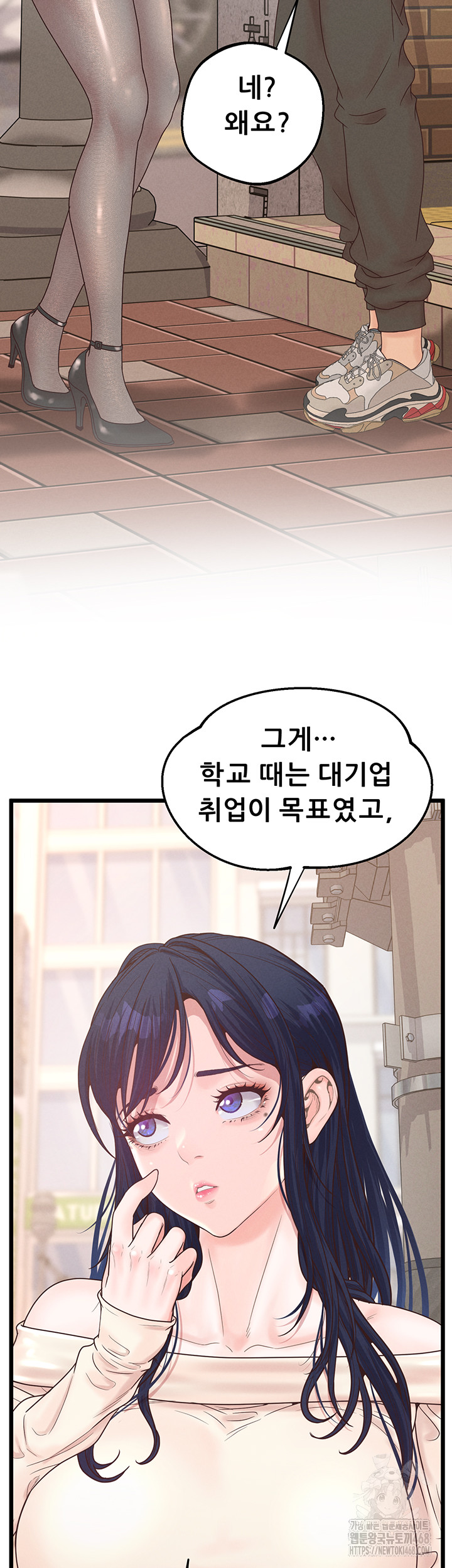 Workplace Relationship Management Raw - Chapter 12 [photo 2] - MangaPorn