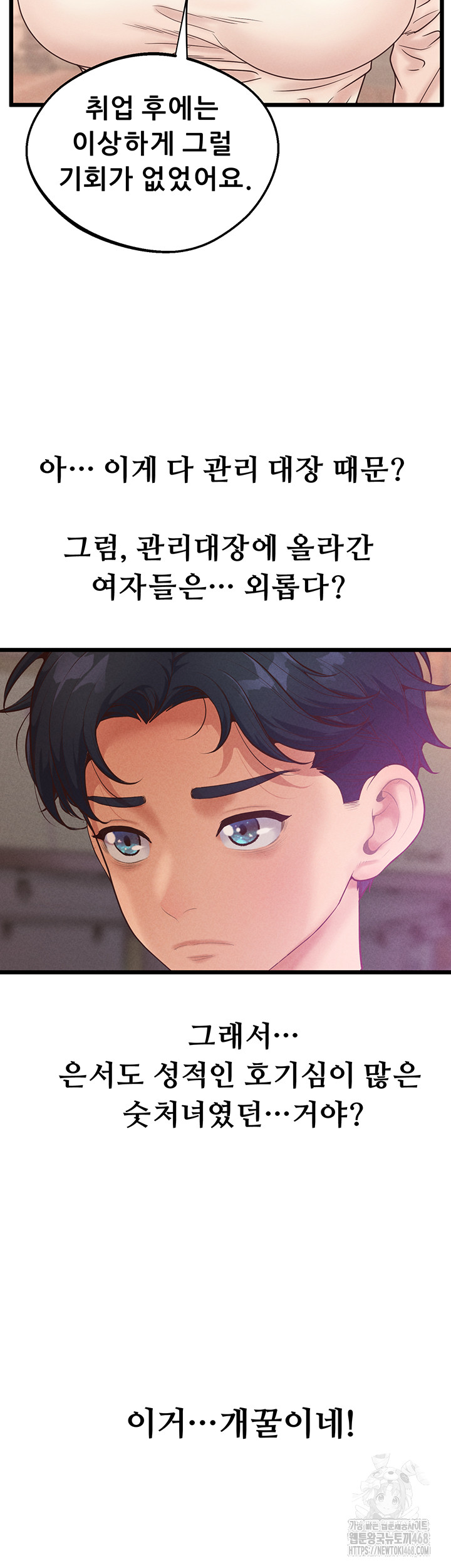 Workplace Relationship Management Raw - Chapter 12 [photo 3] - MangaPorn