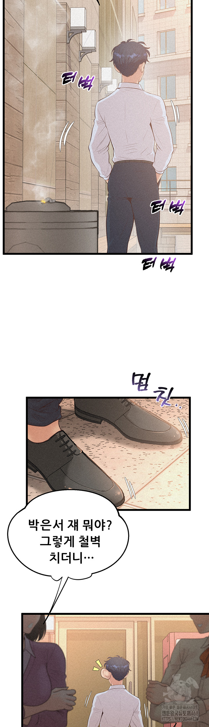 Workplace Relationship Management Raw - Chapter 12 [photo 33] - MangaPorn