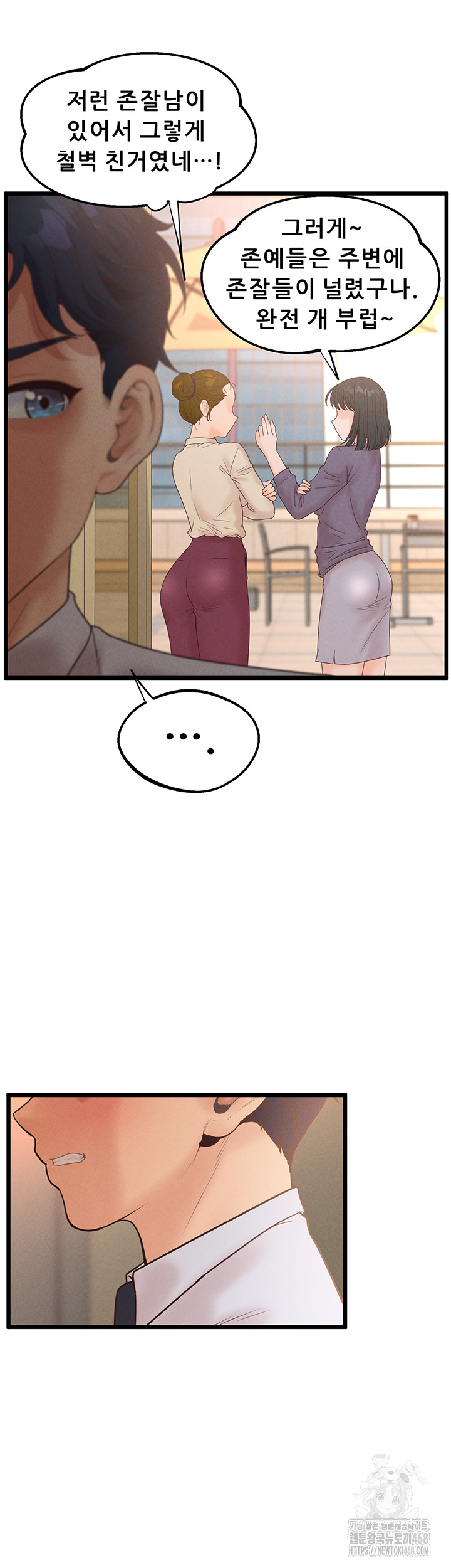 Workplace Relationship Management Raw - Chapter 12 [photo 35] - MangaPorn
