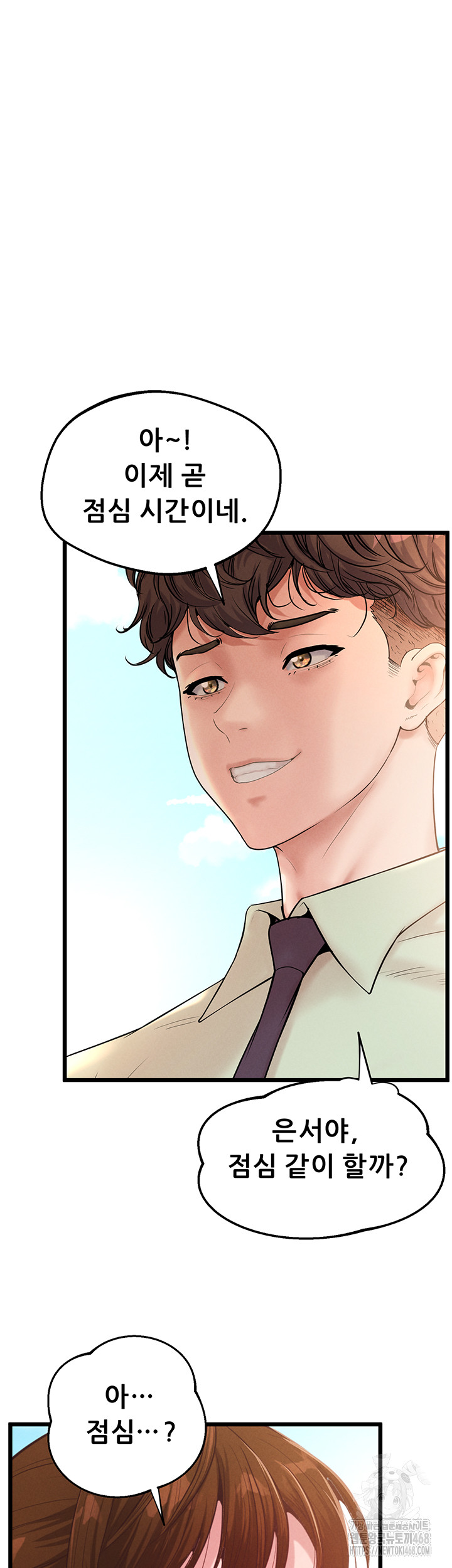 Workplace Relationship Management Raw - Chapter 12 [photo 36] - MangaPorn