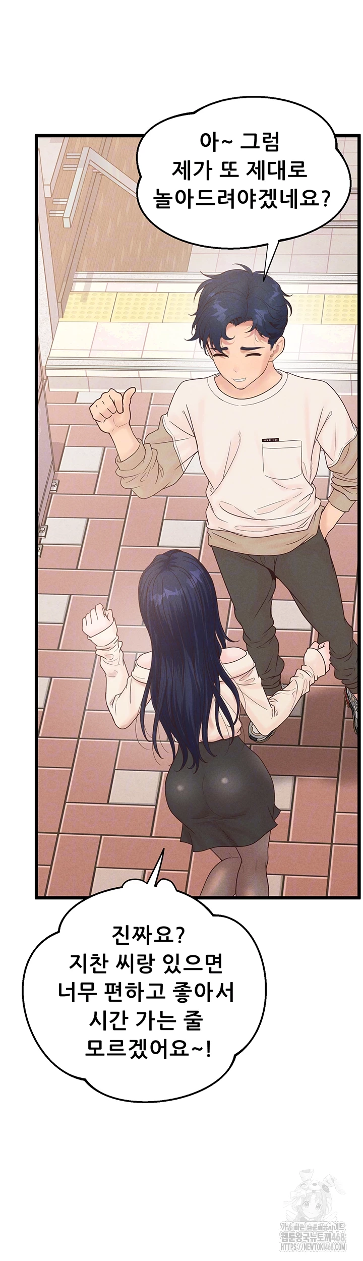 Workplace Relationship Management Raw - Chapter 12 [photo 4] - MangaPorn