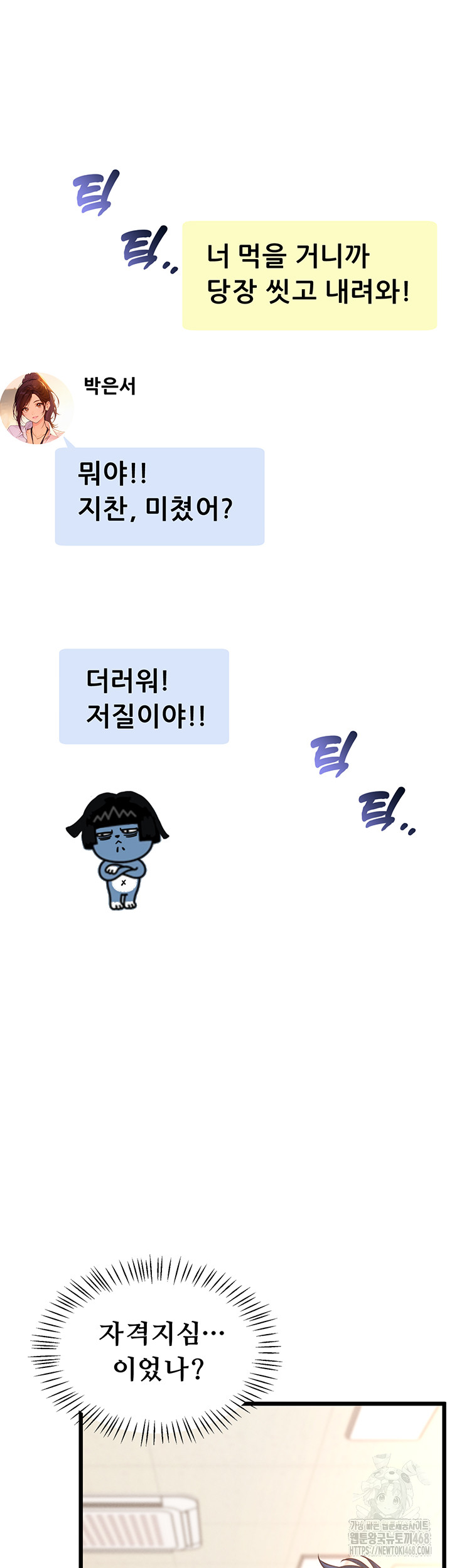Workplace Relationship Management Raw - Chapter 12 [photo 40] - MangaPorn