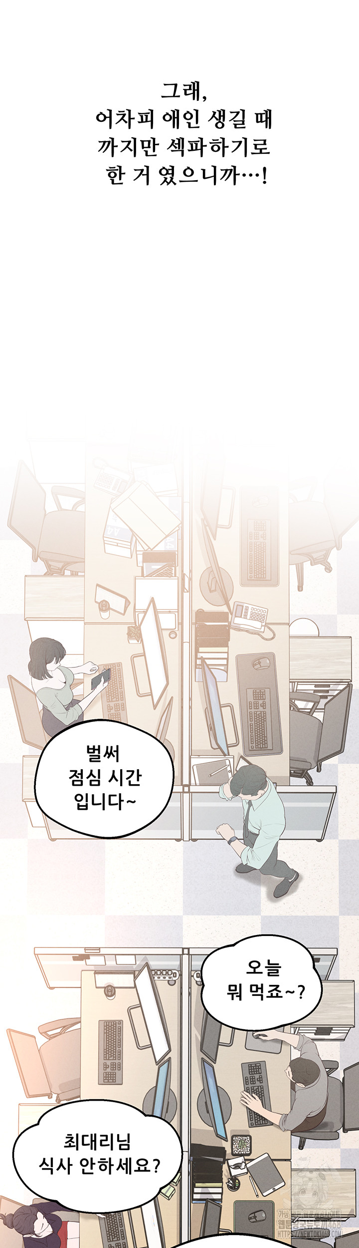 Workplace Relationship Management Raw - Chapter 12 [photo 44] - MangaPorn