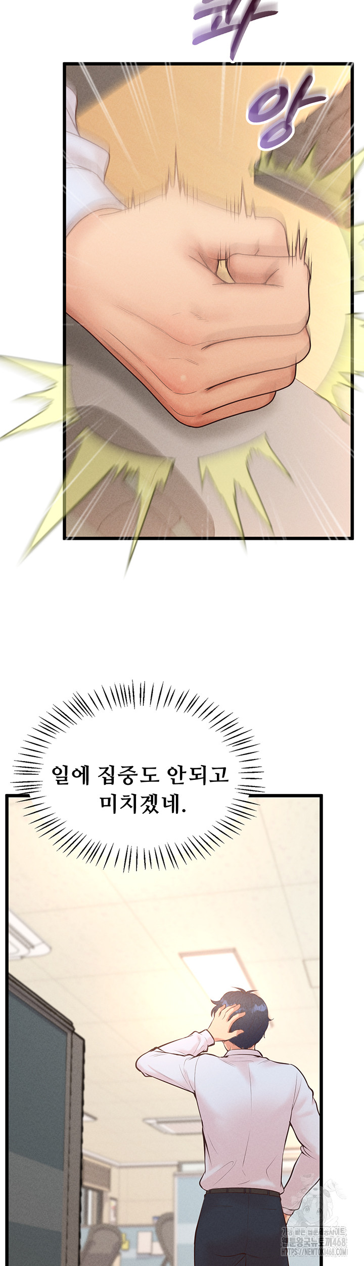 Workplace Relationship Management Raw - Chapter 12 [photo 46] - MangaPorn
