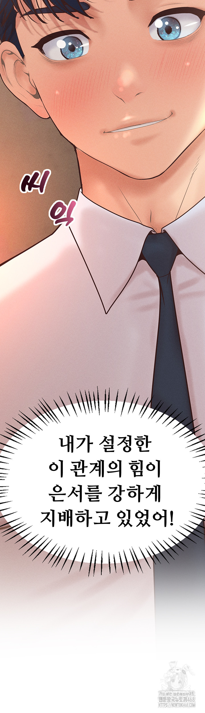 Workplace Relationship Management Raw - Chapter 12 [photo 57] - MangaPorn