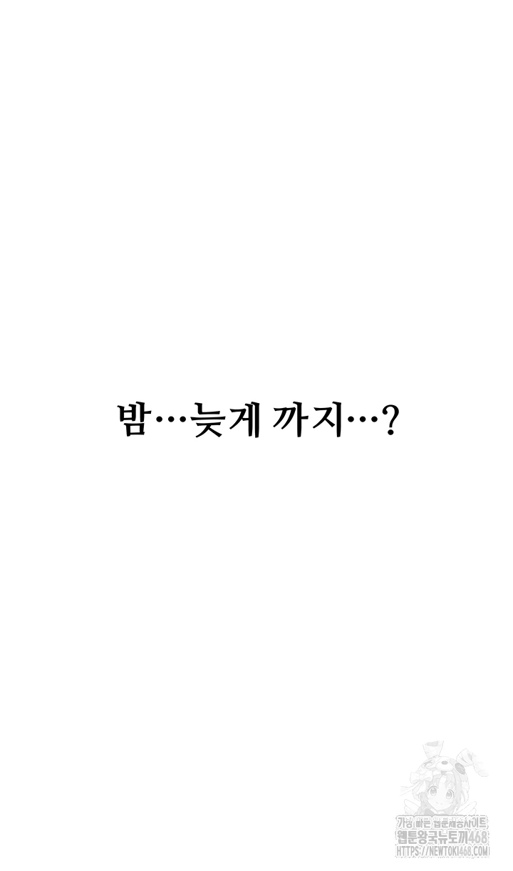 Workplace Relationship Management Raw - Chapter 12 [photo 6] - MangaPorn