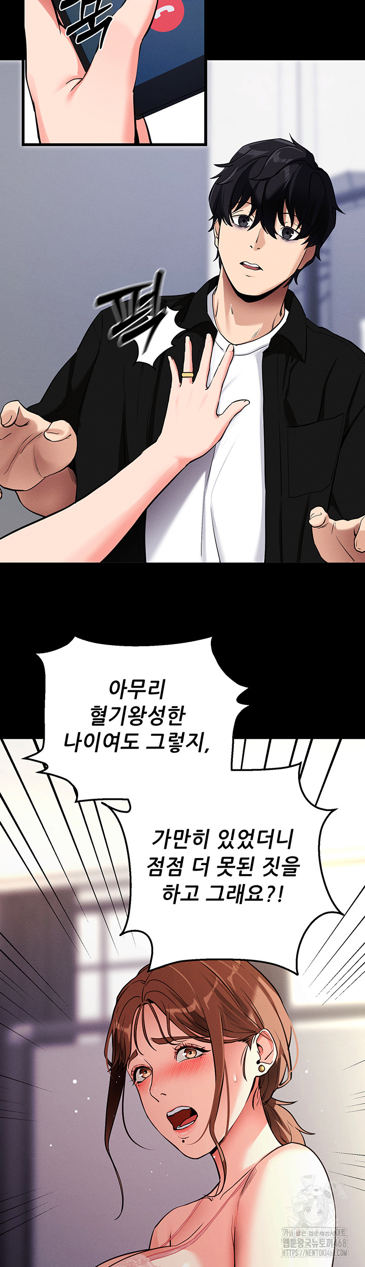 Please, Please Raw - Chapter 10 [photo 24] - MangaPorn
