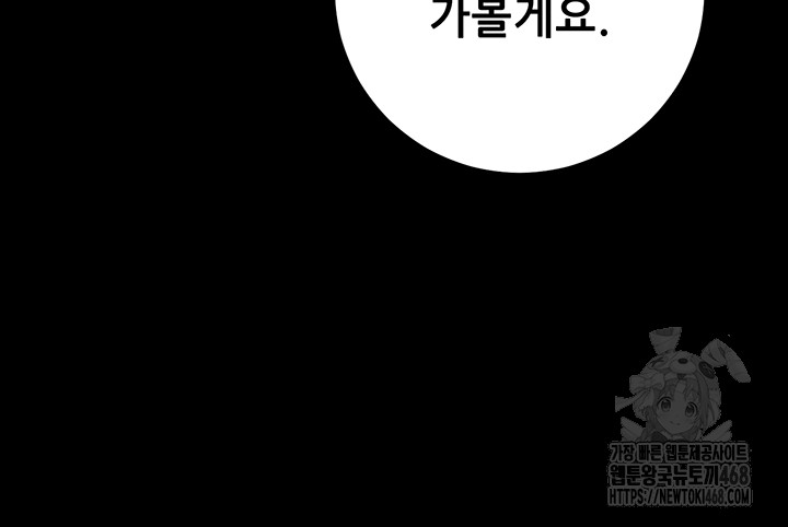 Please, Please Raw - Chapter 10 [photo 31] - MangaPorn