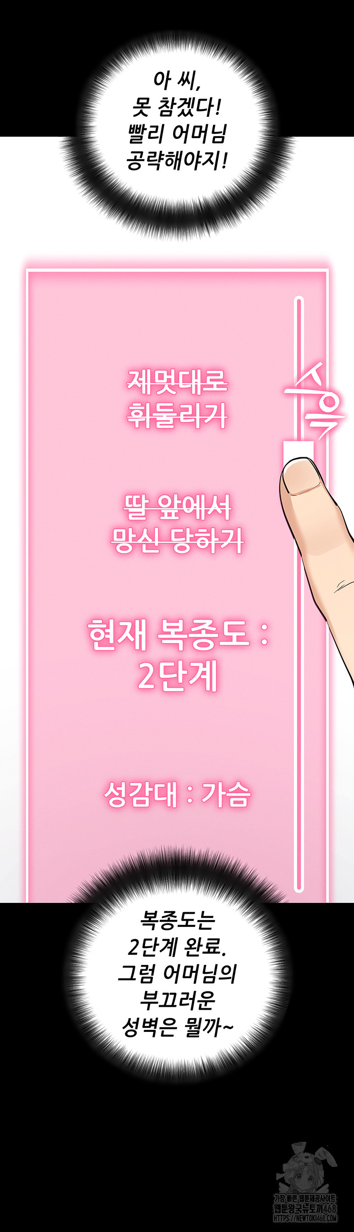 Please, Please Raw - Chapter 10 [photo 41] - MangaPorn
