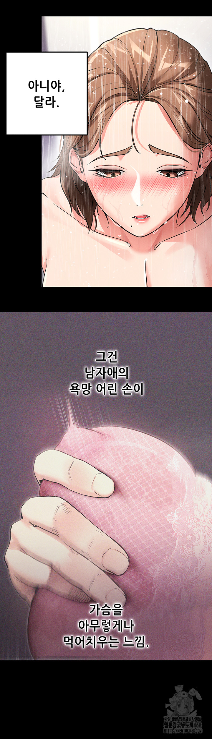 Please, Please Raw - Chapter 10 [photo 57] - MangaPorn