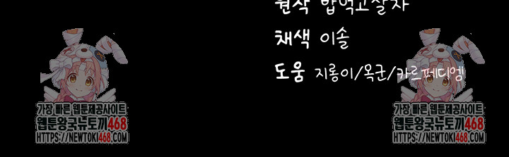Please, Please Raw - Chapter 10 [photo 67] - MangaPorn