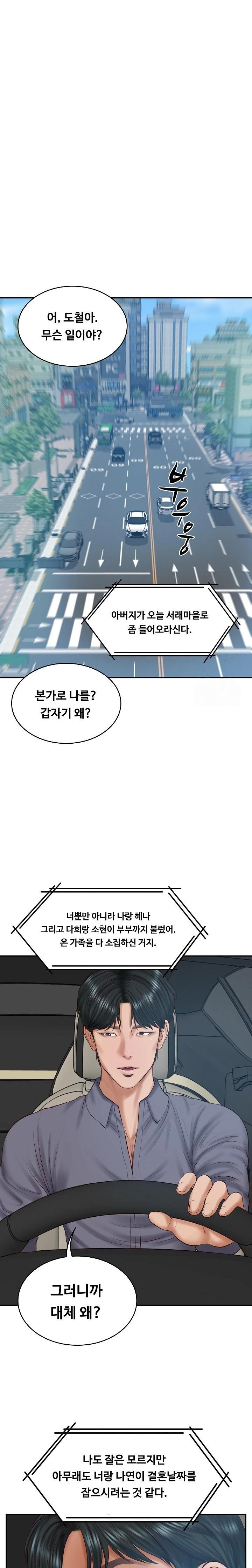 The Billionaire’s Monster Cock Son-In-Law Raw - Chapter 42 [photo 18] - MangaPorn