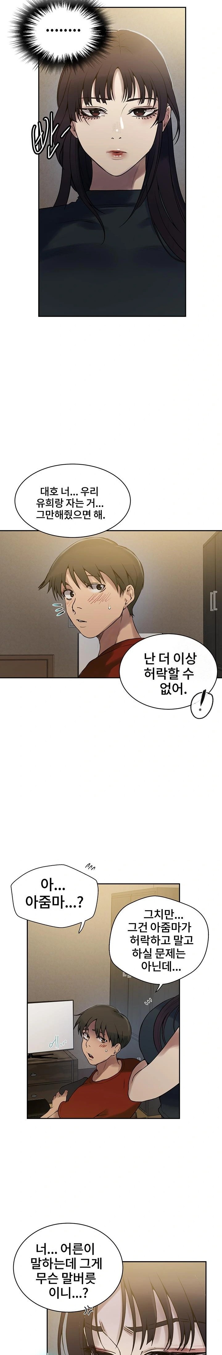 Secret Class Raw - Chapter 257 [photo 14] - MangaPorn