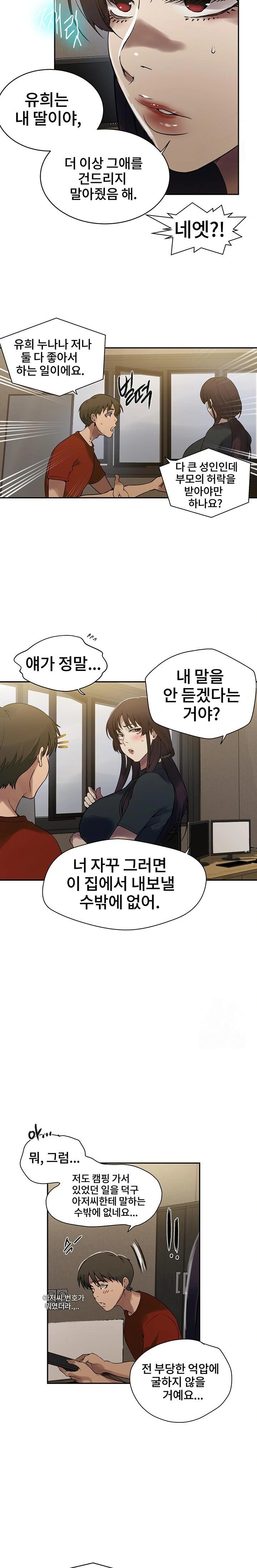 Secret Class Raw - Chapter 257 [photo 15] - MangaPorn