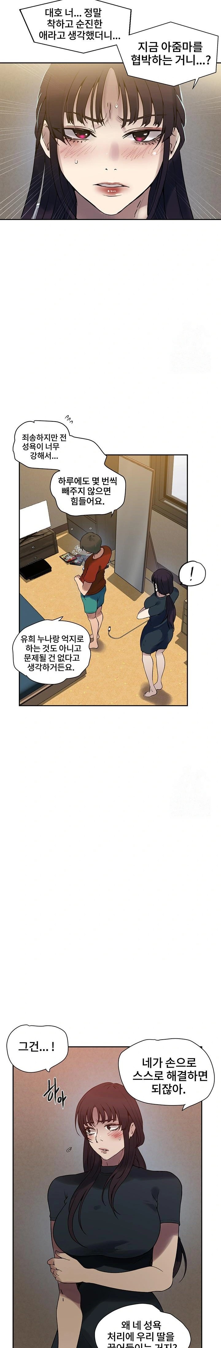 Secret Class Raw - Chapter 257 [photo 16] - MangaPorn