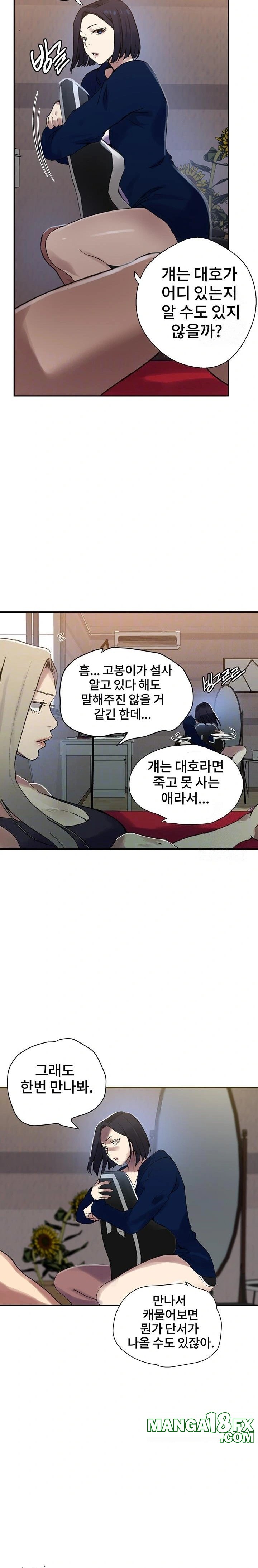 Secret Class Raw - Chapter 257 [photo 8] - MangaPorn