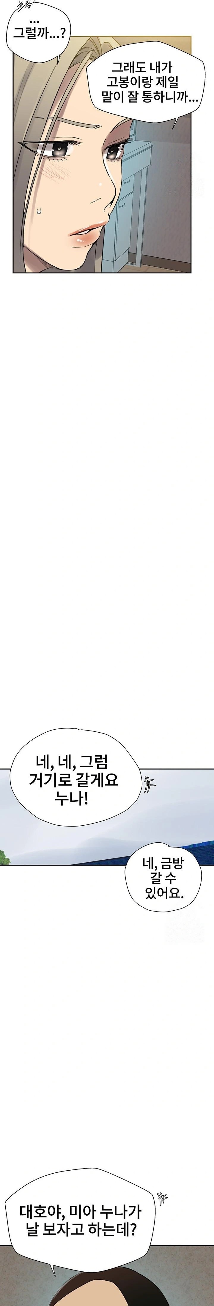 Secret Class Raw - Chapter 257 [photo 9] - MangaPorn