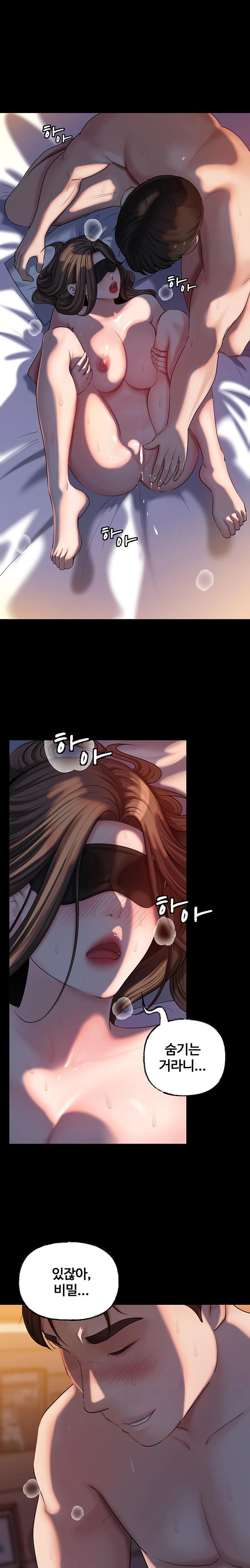 Not the Daughter, but the Mother Raw - Chapter 46 [photo 1] - MangaPorn