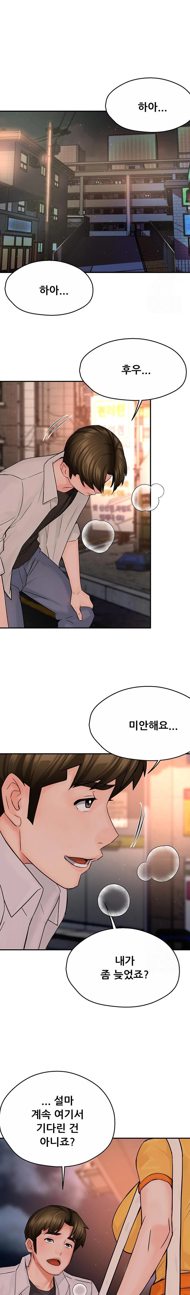 Yogurt Ladies Raw - Chapter 55 [photo 19] - MangaPorn