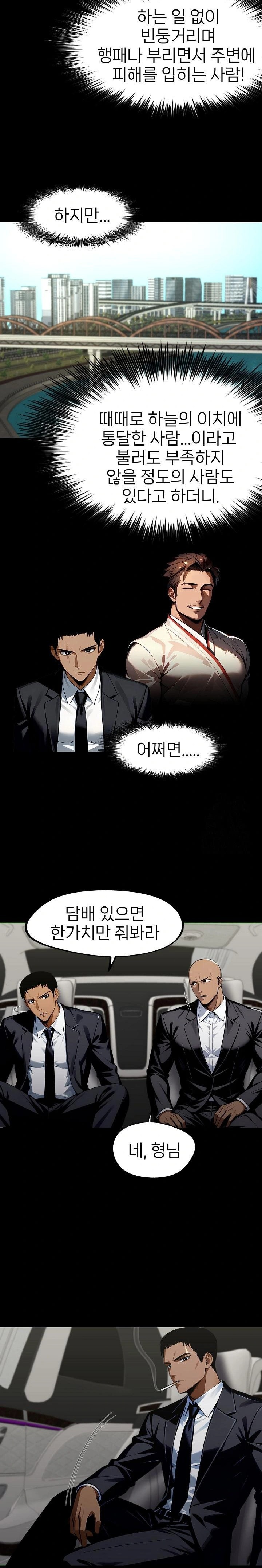 Gangster x Office Lady Raw - Chapter 88 [photo 10] - MangaPorn