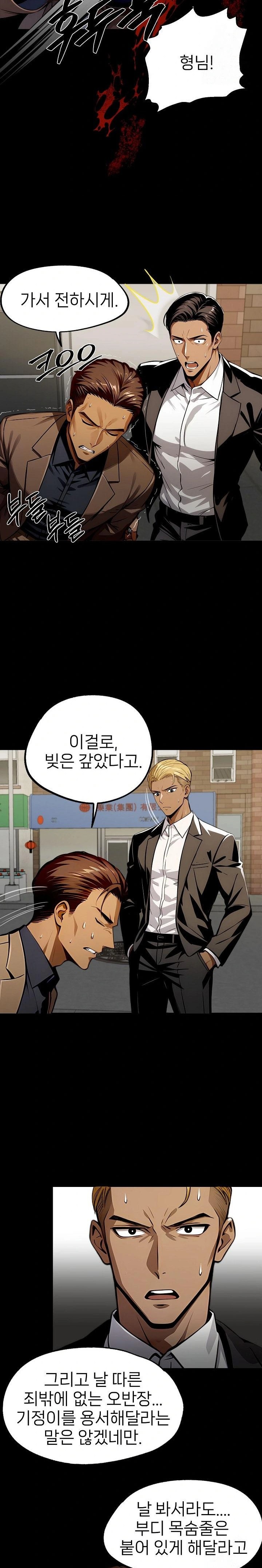 Gangster x Office Lady Raw - Chapter 88 [photo 21] - MangaPorn