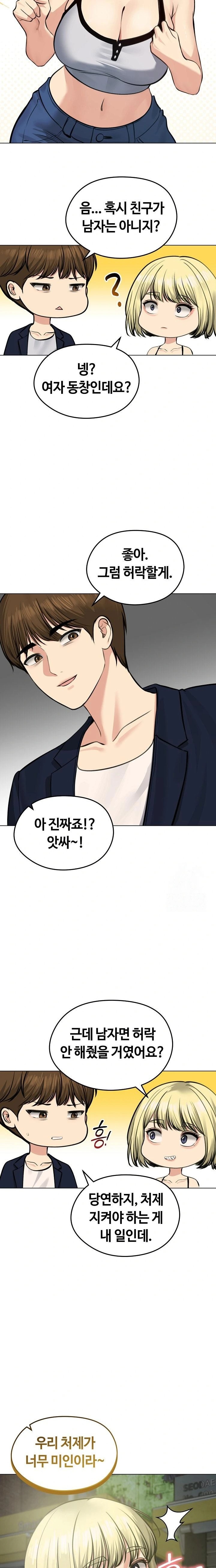 Runaway Wife Raw - Chapter 25 [photo 13] - MangaPorn