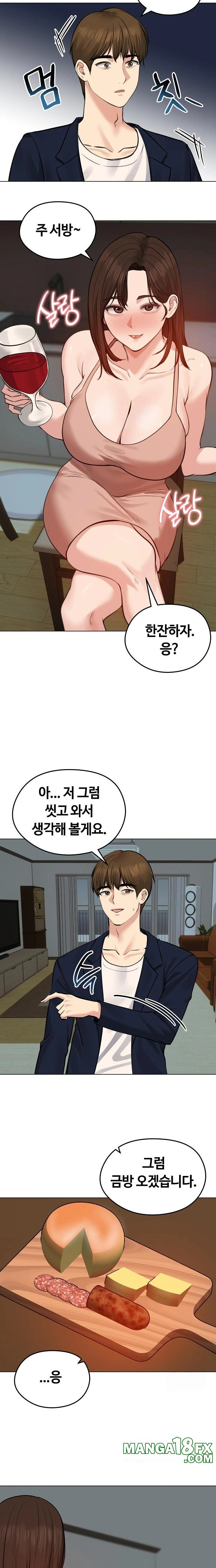 Runaway Wife Raw - Chapter 25 [photo 19] - MangaPorn