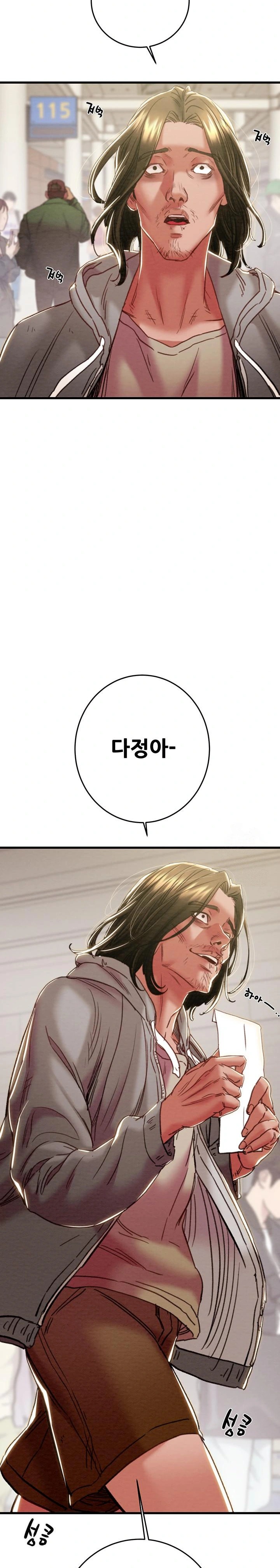 The Man Who Devours Raw - Chapter 50 [photo 10] - MangaPorn