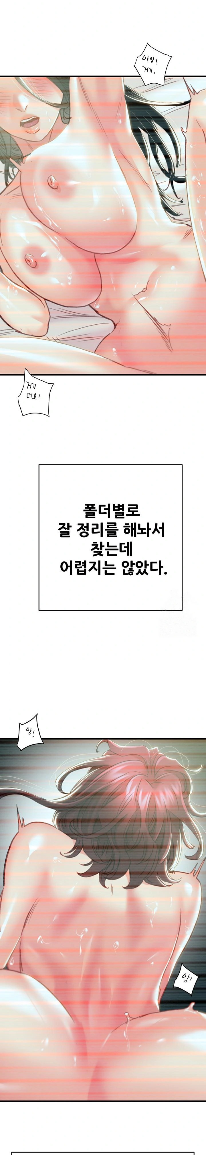 The Man Who Devours Raw - Chapter 50 [photo 25] - MangaPorn