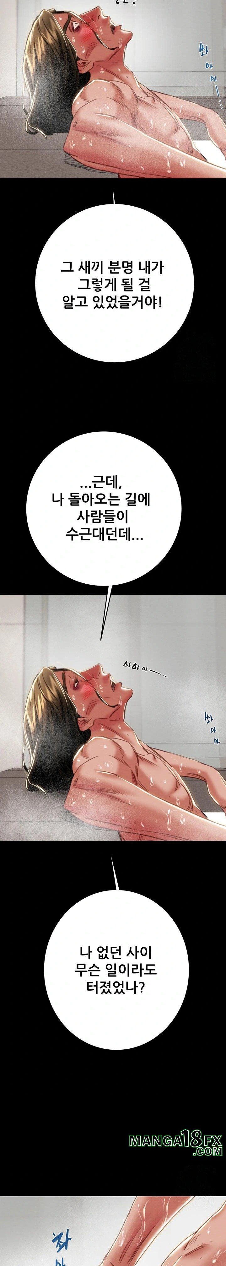 The Man Who Devours Raw - Chapter 50 [photo 39] - MangaPorn