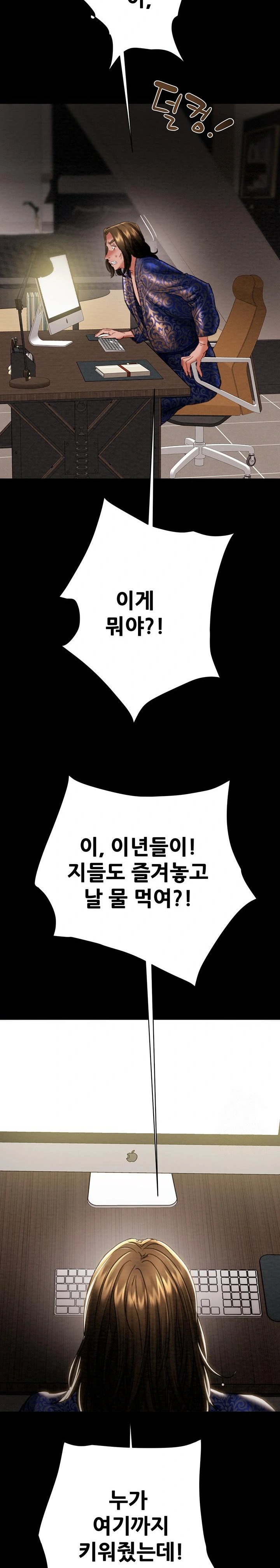 The Man Who Devours Raw - Chapter 50 [photo 41] - MangaPorn