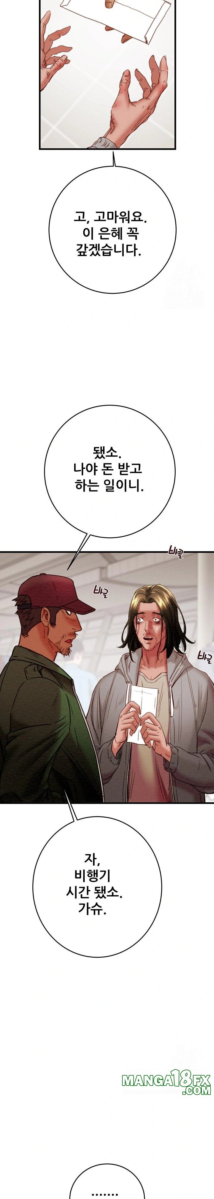 The Man Who Devours Raw - Chapter 50 [photo 9] - MangaPorn