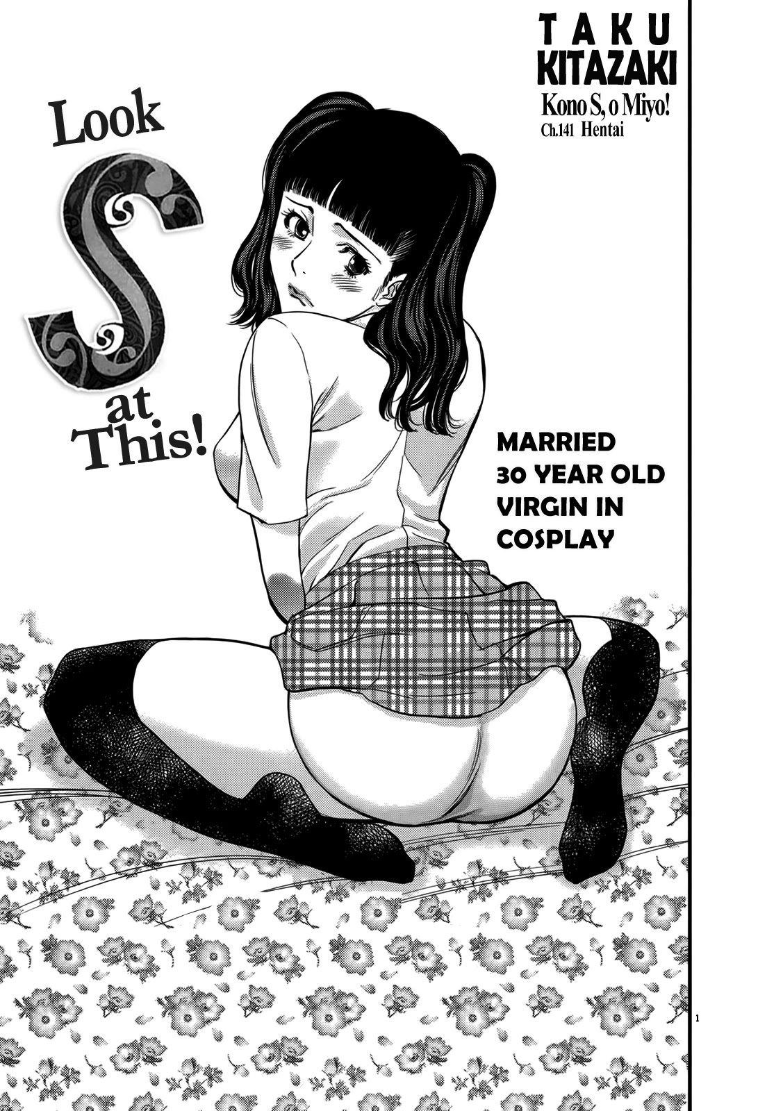 Kono S o, Mi yo! – Cupid no Itazura - Chapter 141 [photo 1] - MangaPorn