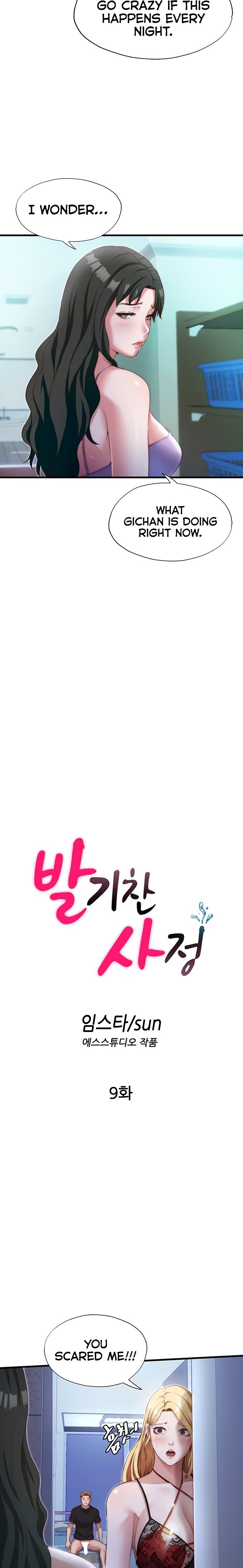 A Situation Full of Erections - Chapter 9 [photo 2] - MangaPorn