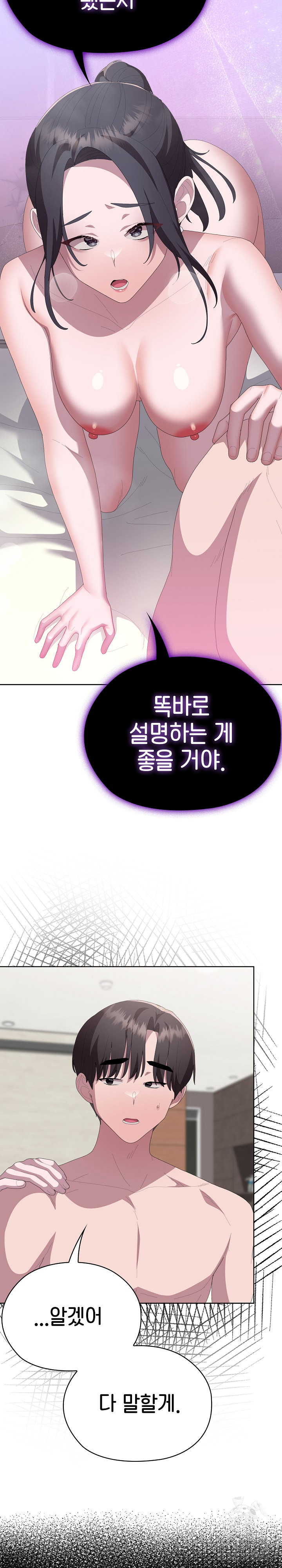 Office Shitbag Alert Raw - Chapter 58 [photo 19] - MangaPorn