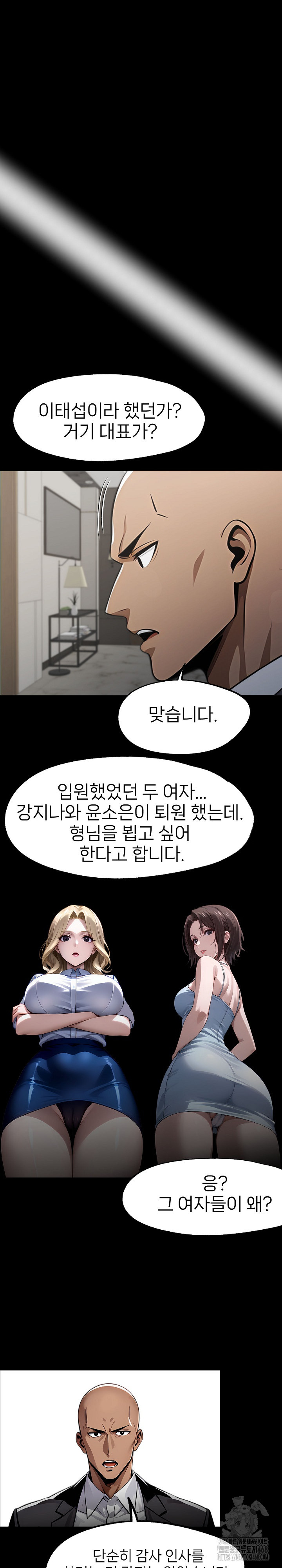 Gangster x Office Lady Raw - Chapter 89 [photo 14] - MangaPorn