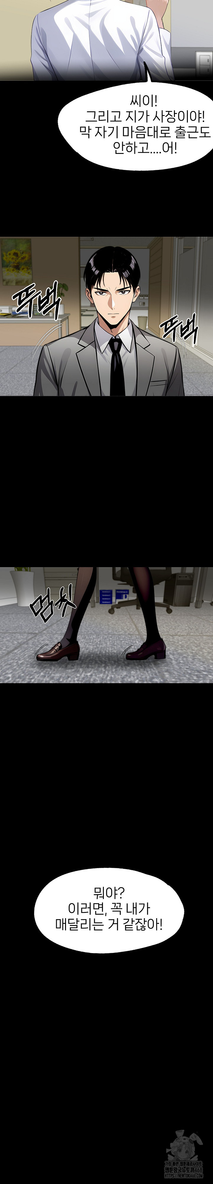 Gangster x Office Lady Raw - Chapter 89 [photo 19] - MangaPorn