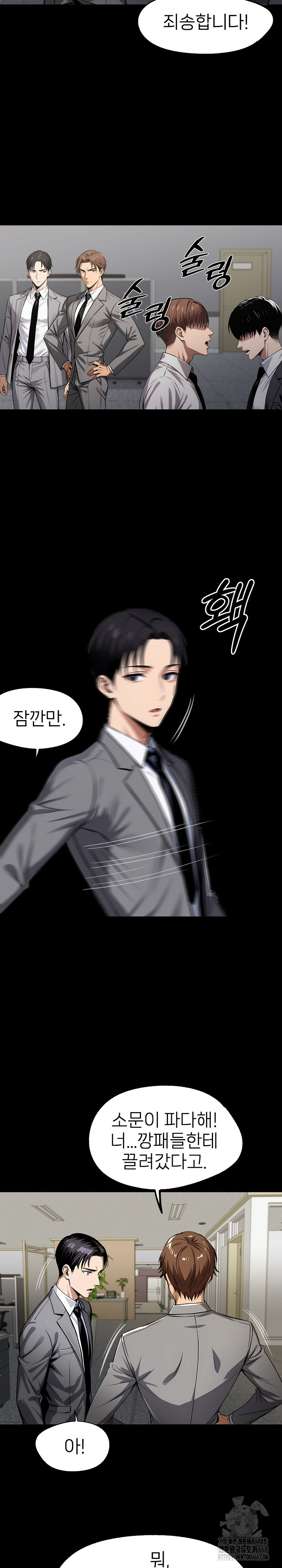 Gangster x Office Lady Raw - Chapter 89 [photo 21] - MangaPorn