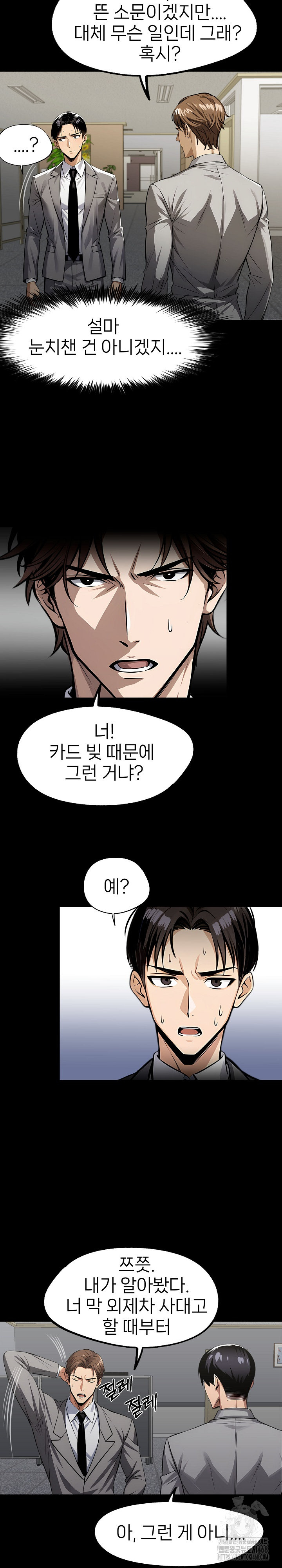 Gangster x Office Lady Raw - Chapter 89 [photo 22] - MangaPorn