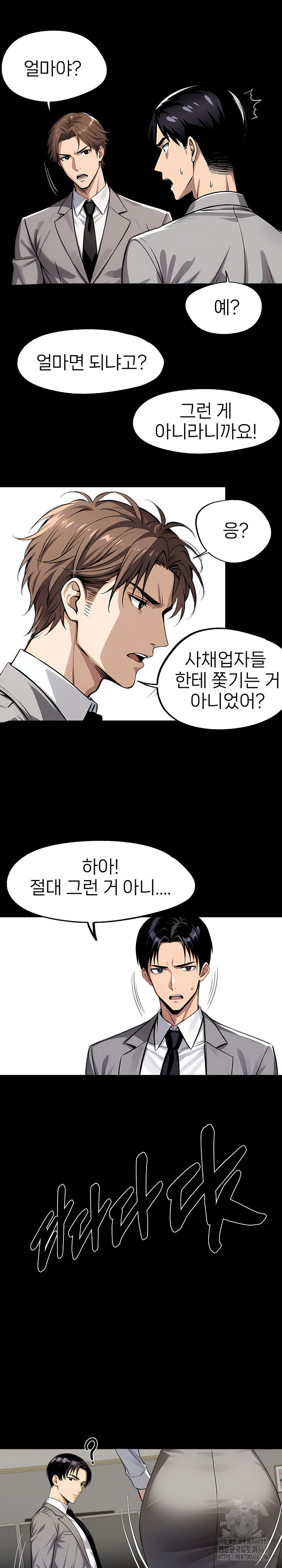 Gangster x Office Lady Raw - Chapter 89 [photo 23] - MangaPorn