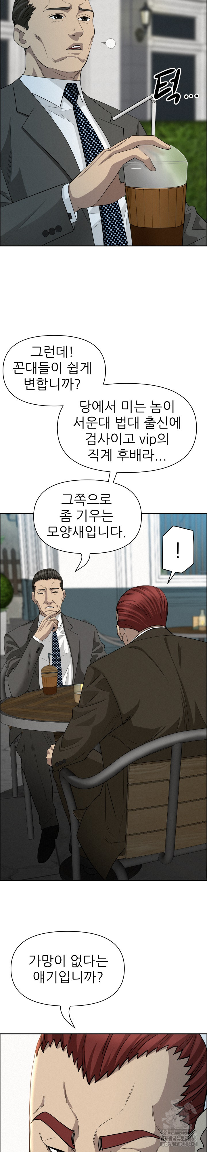 Milf Guard Raw - Chapter 31 [photo 11] - MangaPorn