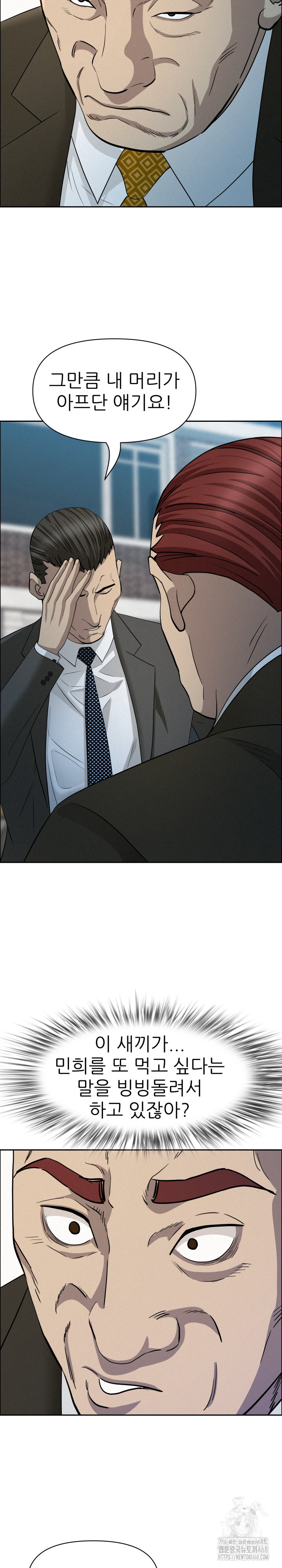Milf Guard Raw - Chapter 31 [photo 12] - MangaPorn