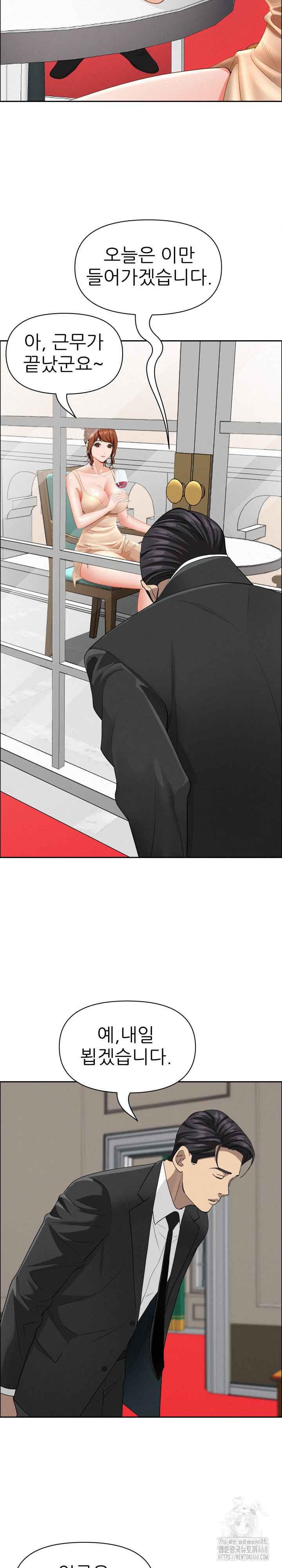 Milf Guard Raw - Chapter 31 [photo 16] - MangaPorn
